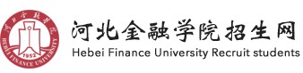 2021年河北金融學院迎新系統(tǒng)入口