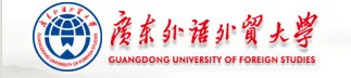 廣東外語(yǔ)外貿(mào)大學(xué)迎新網(wǎng)址入口