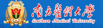 南方醫(yī)科大學(xué)迎新網(wǎng)址入口