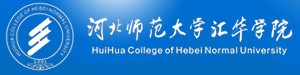 2021年河北師范大學匯華學院迎新系統(tǒng)入口