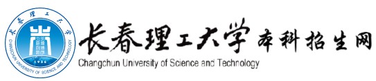 2021年長春理工大學(xué)迎新系統(tǒng)入口