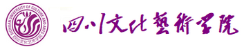四川文化藝術學院迎新網(wǎng)站入口