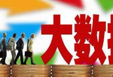 日常生活：大數(shù)據(jù)專業(yè)學(xué)什么
