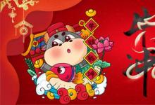 日常生活:關(guān)于牛年的吉祥語(yǔ)有哪些