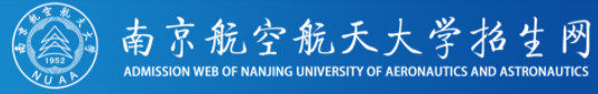 南京航空航天大學(xué)迎新網(wǎng)站入口