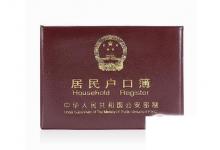 日常生活:二代身份證快到期了如何辦理新版指紋身份證