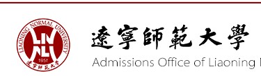 教育資訊：遼寧師范大學(xué)迎新系統(tǒng)及網(wǎng)站入口 2021新生入學(xué)須知
