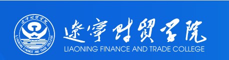 教育資訊：遼寧財貿(mào)學院迎新系統(tǒng)及網(wǎng)站入口 2021新生入學須知
