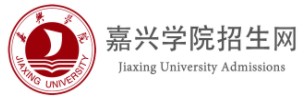 2021年嘉興學(xué)院迎新系統(tǒng)入口