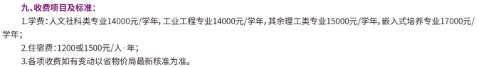 南京理工大學(xué)紫金學(xué)院新生入學(xué)須知及注意事項(xiàng)