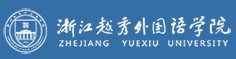 2021年浙江越秀外國(guó)語(yǔ)學(xué)院迎新系統(tǒng)入口