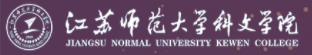 江蘇師范大學(xué)科文學(xué)院迎新網(wǎng)站入口