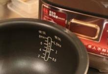 日常生活:蘇泊爾電飯煲使用方法