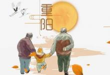 日常生活：重陽節(jié)賀卡內(nèi)容怎么寫