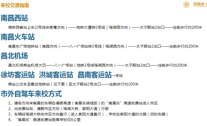 2021年江西科技學院迎新系統(tǒng) 報到流程及入學須知