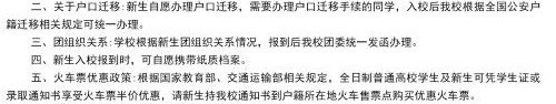 2021年江西應(yīng)用科技學(xué)院迎新系統(tǒng) 報(bào)到流程及入學(xué)須知
