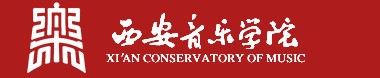 西安音樂學(xué)院迎新系統(tǒng)及網(wǎng)站入口
