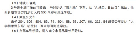2021廣西農(nóng)業(yè)職業(yè)技術(shù)大學(xué)迎新網(wǎng)登陸入口 新生報(bào)到時(shí)間及入學(xué)須知