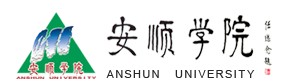 2021安順學(xué)院迎新網(wǎng)登陸入口