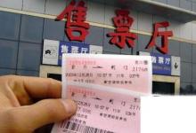 日常生活：哪些軟件可以購買火車票