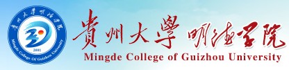 2021貴陽大學(xué)明德學(xué)院迎新網(wǎng)登陸入口