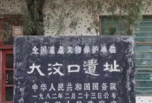 日常生活：大汶口文化遺址在我國的哪個省