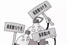 日常生活：食品的保質(zhì)期其實指的是什么