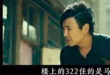 日常生活：馬冬梅是什么梗