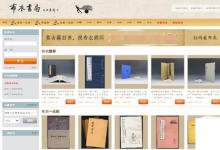 日常生活:有哪些網(wǎng)站可以買(mǎi)舊書(shū)