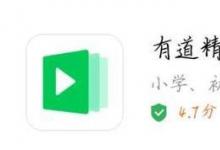 日常生活：什么手機軟件可以免費聽課
