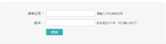 2021年6月英語四六級(jí)成績(jī)查詢?nèi)肟冢旱卿浿袊叩冉逃龑W(xué)生信息網(wǎng)