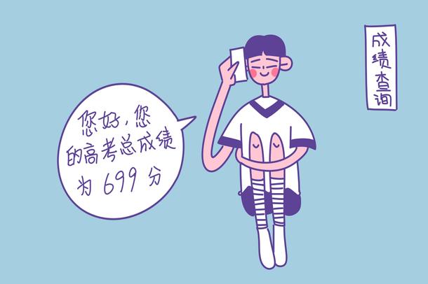 高考錄取通知書查詢時間 什么時候可以查