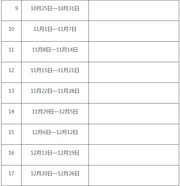 2021-2022十堰中小學校歷 暑假放假時間