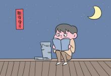 教育資訊：藝考生一本有哪些學校 哪個比較好