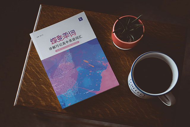 高中英語(yǔ)有什么好用的教輔書推薦