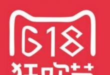 日常生活：淘寶618是什么時(shí)候開(kāi)始