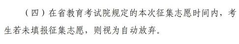 四川2021?？婆赐瓿捎?jì)劃院校征集志愿時間