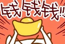日常生活:結(jié)息是什么意思