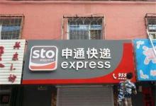 日常生活：投訴申通快遞怎么投訴