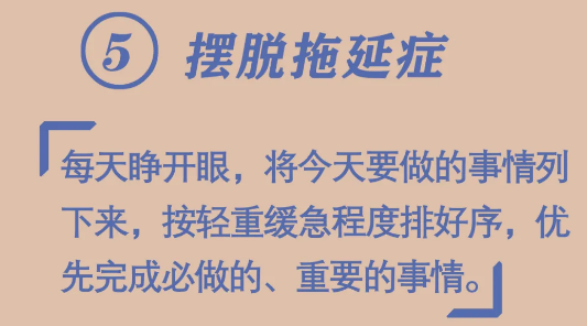 必看！開學(xué)前做好10件小事，孩子新學(xué)期進(jìn)步快