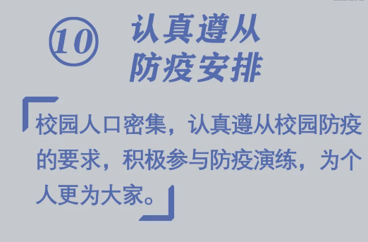 必看！開學(xué)前做好10件小事，孩子新學(xué)期進(jìn)步快