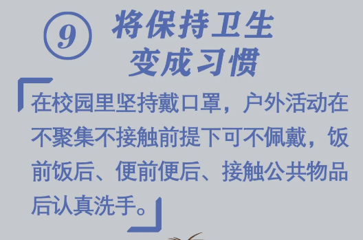 必看！開學(xué)前做好10件小事，孩子新學(xué)期進(jìn)步快