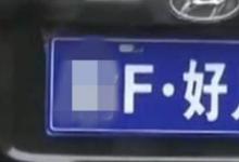 日常生活：遼r是遼寧哪個城市的車牌