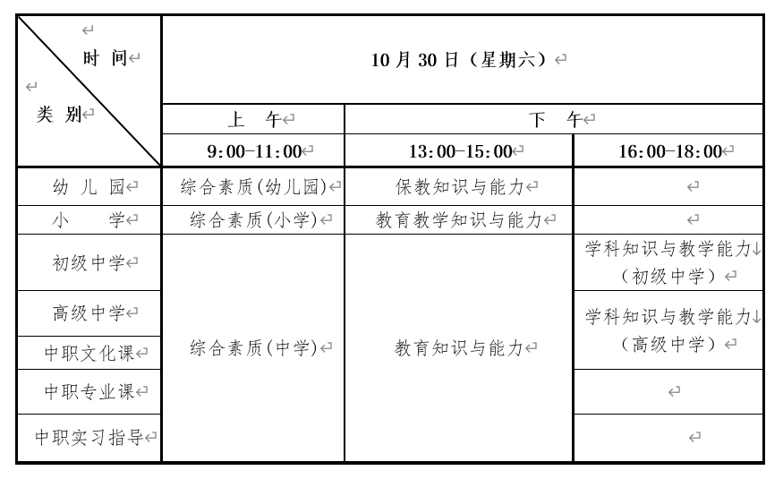 筆試時間.png