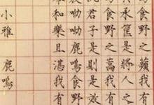 日常生活：我有旨酒下一句是什么