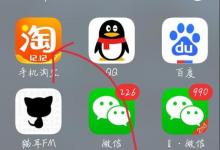 日常生活：有圖片怎么在淘寶上找到同款
