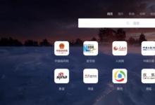 日常生活：如何查看瀏覽歷史記錄