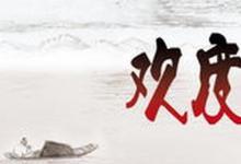 日常生活：關(guān)于國慶節(jié)的文字摘抄有哪些