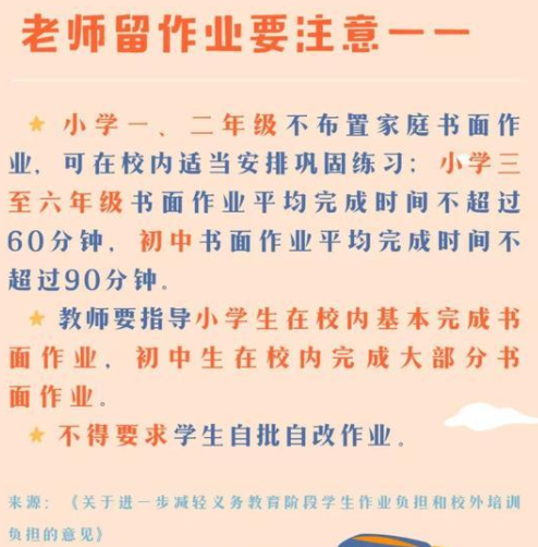 2021秋季開學(xué)將有這些新變化 開學(xué)注意事項(xiàng)