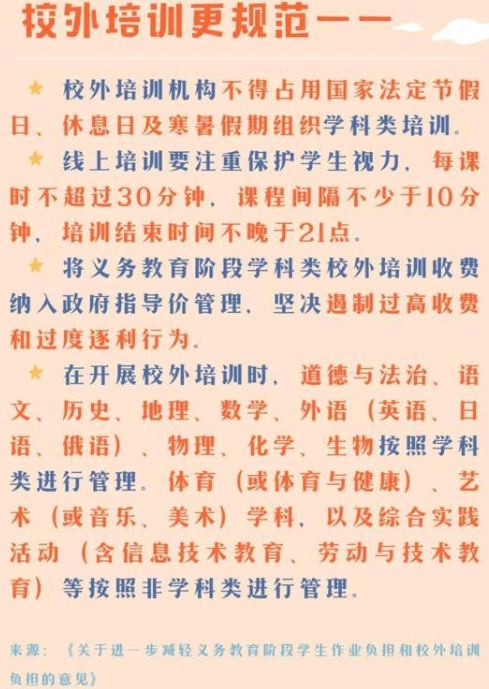 2021秋季開學(xué)將有這些新變化 開學(xué)注意事項(xiàng)
